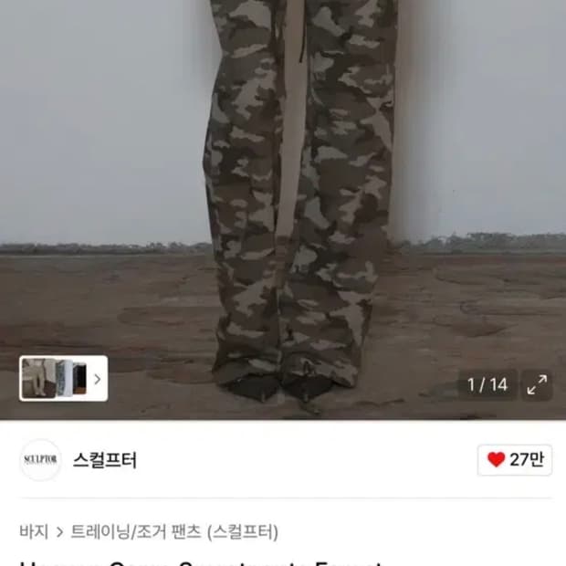 스컬프터 heaven camo sweatpants forest