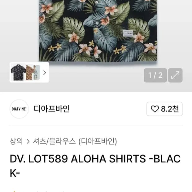 무신사 디아프바인 알로하 셔츠 블랙 XL