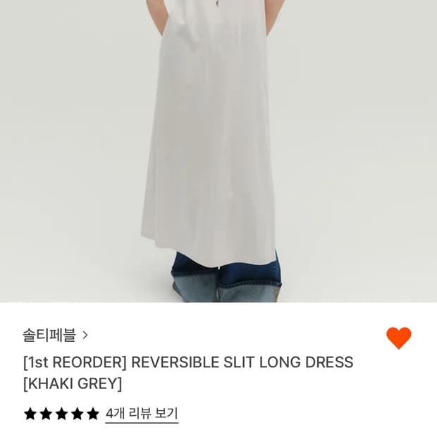 솔티페블 리버시블 슬리브리스 원피스