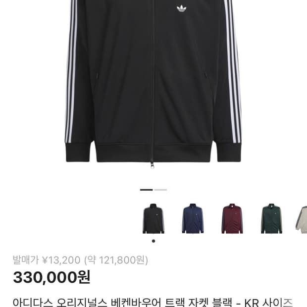 아디다스 bb트랙탑 블랙 ik9148 (L)