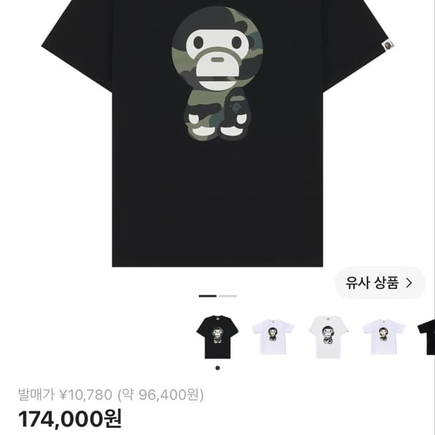 베이프 카모 로고 티셔츠 L