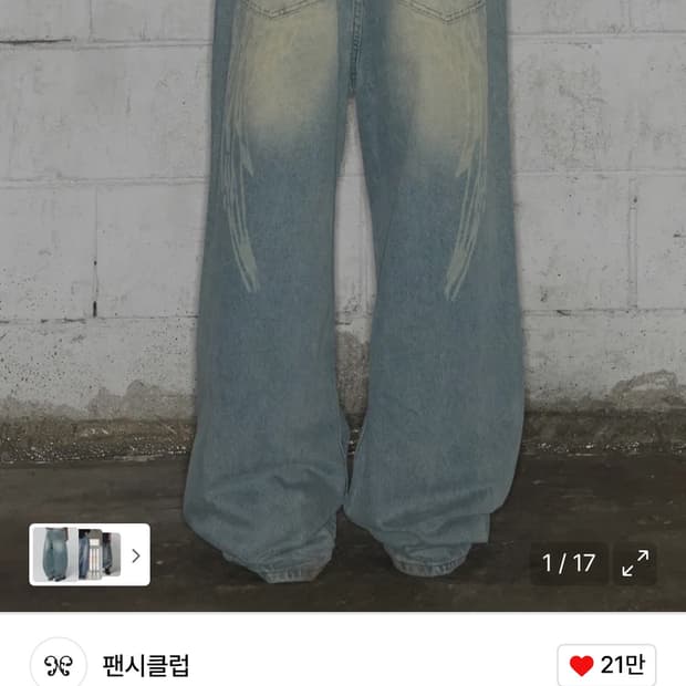 팬시클럽 엔젤 빈티지 워싱 핀턱팬츠 사이즈 1