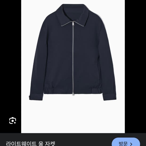 COS / 라이트웨이트 퍼넬넥 울자켓 / 다크네이비 L