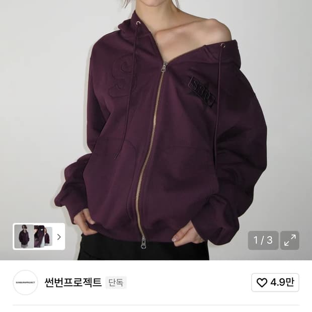 썬번프로젝트 후드집업