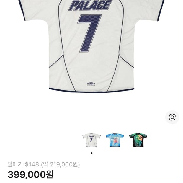 팔라스 엄브로 져지 화이트 S사이즈