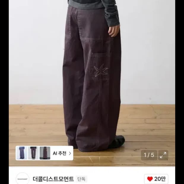 더콜디 스티치 카고바지 퍼플