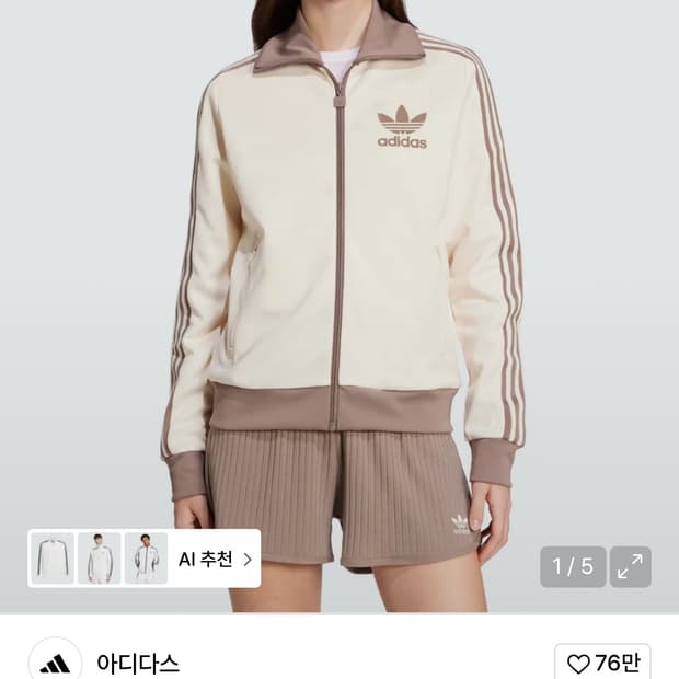 아디다스 베켄바우어 트랙탑 M