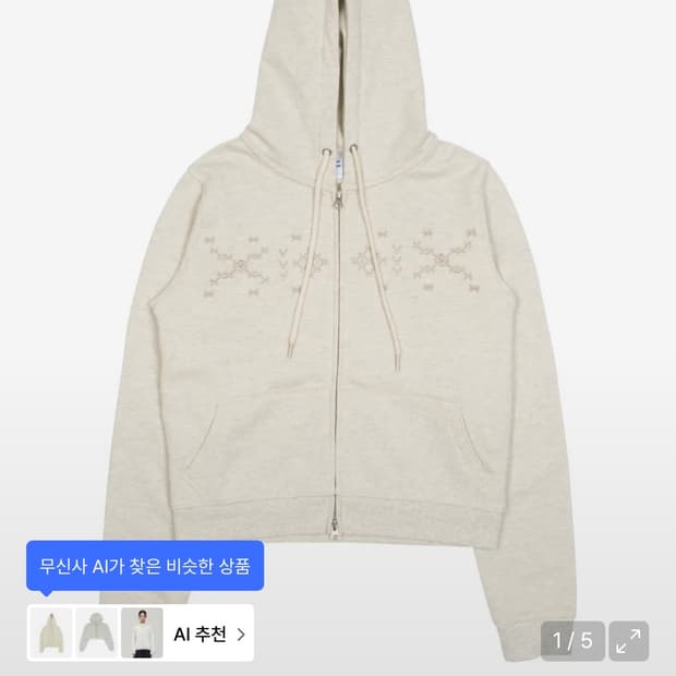 더콜디스트모먼트 노르딕 후드집업 오트밀 S