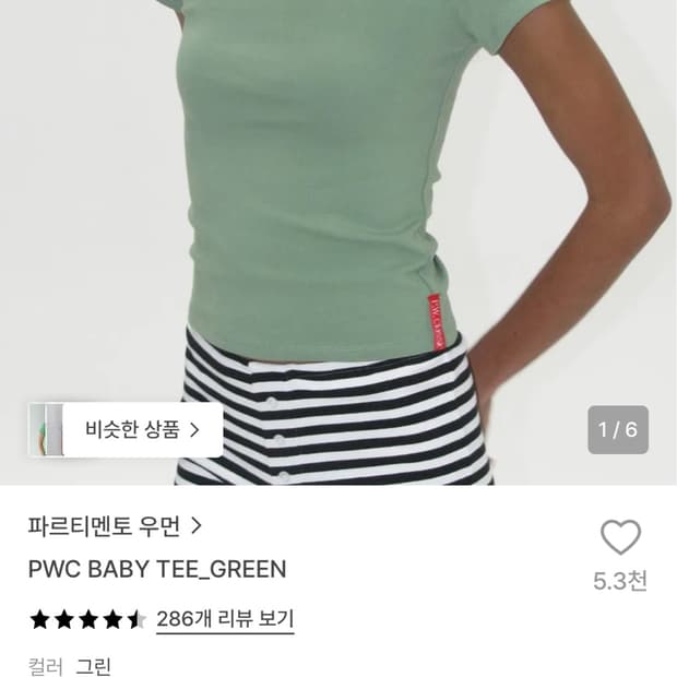 파르티멘토우먼 베이비 티셔츠
