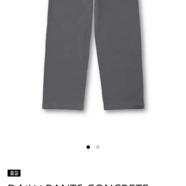 구매)a.ta 에이타 데일리팬츠m