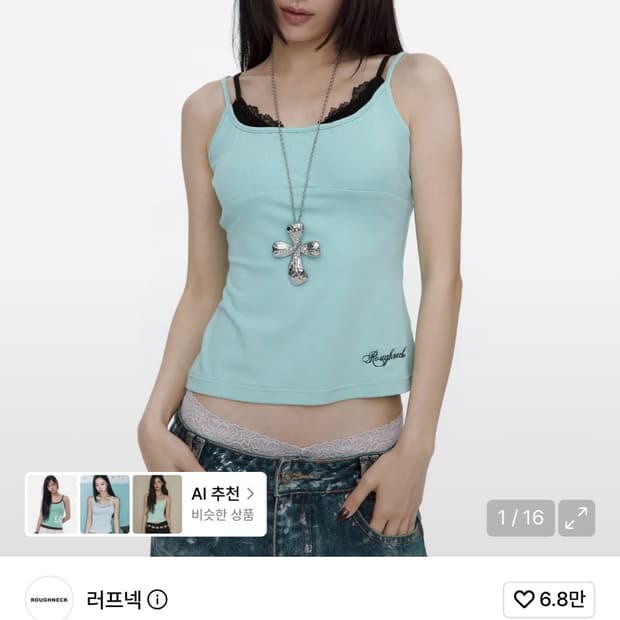 러프넥 민트 나시 새상품 Lace Layered Sleeveless