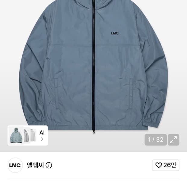 엘엠씨 윈드브레이커 자켓 쿨 그레이