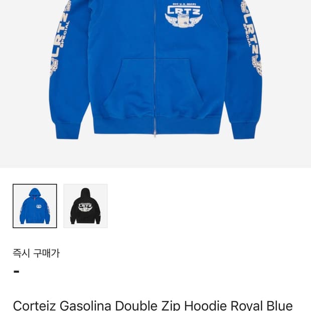 코르테이즈 가솔리나 후드집업 (로얄블루)