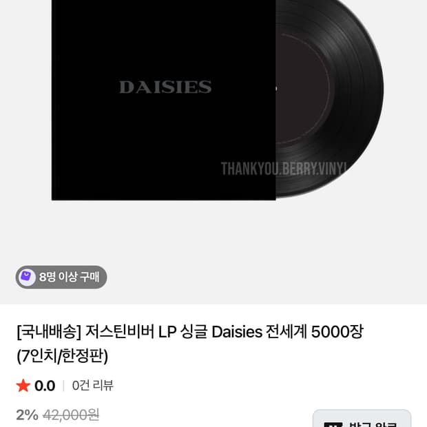 새상품 / 저스틴비버 lp 7인치