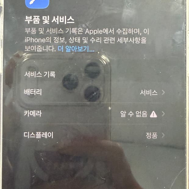 아이폰 14프로맥스