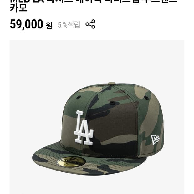 MLB LA 다저스 베이직 피티드캡 우드랜드 카모