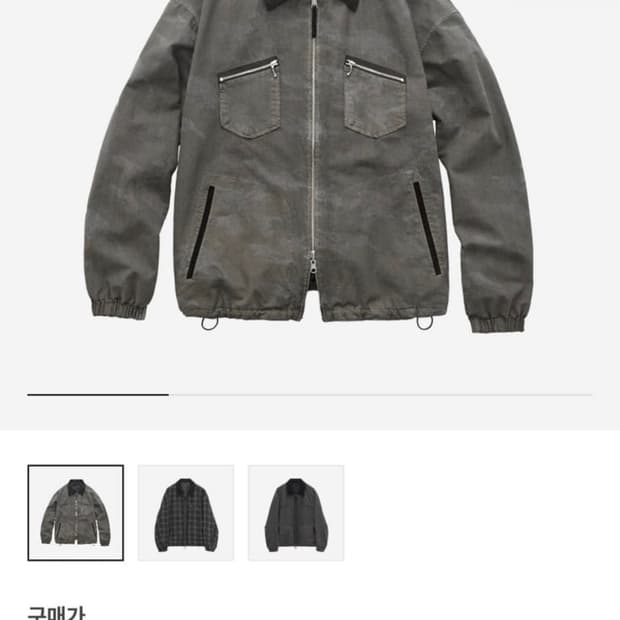 폴리테루 리버시블 블루종 라미 카모플라쥬 3