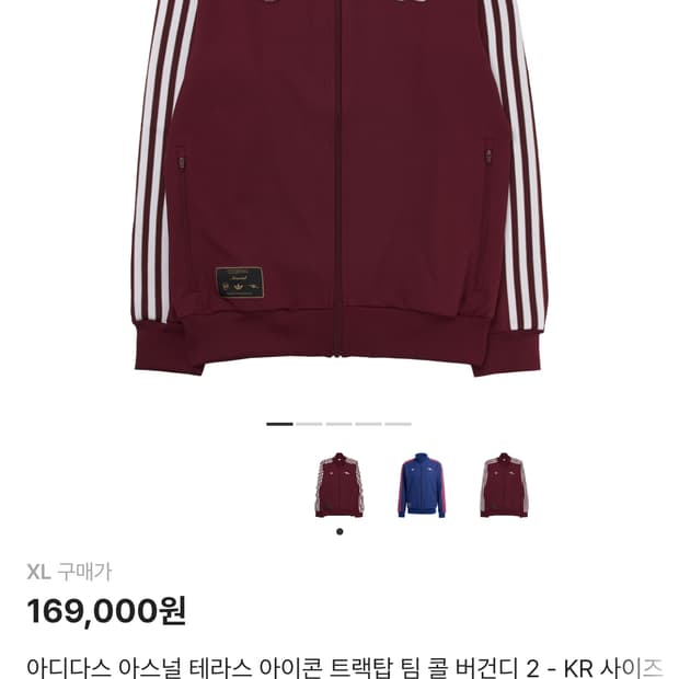 아디다스 아스날 트랙탑