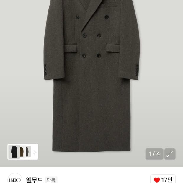 엘무드 그레이웨일 더블 코트 카키