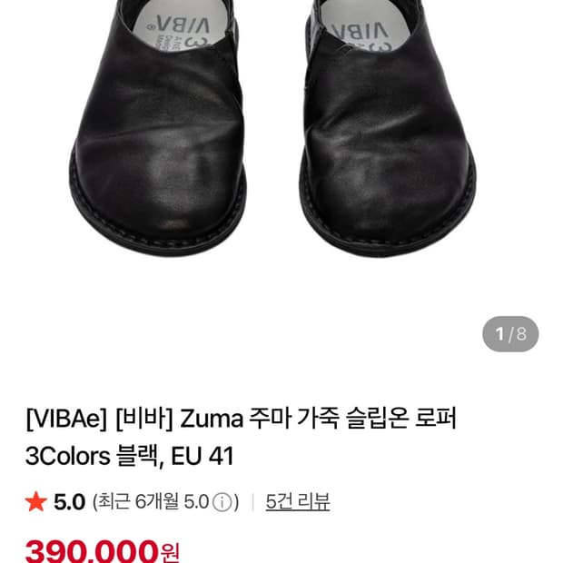 구매)) 비바주마 블랙 41