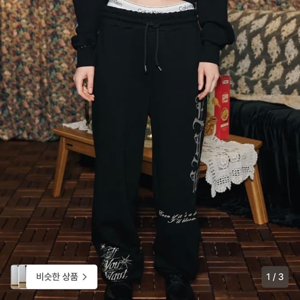 이퓨원트 스웨트 트레이닝 팬츠 블랙