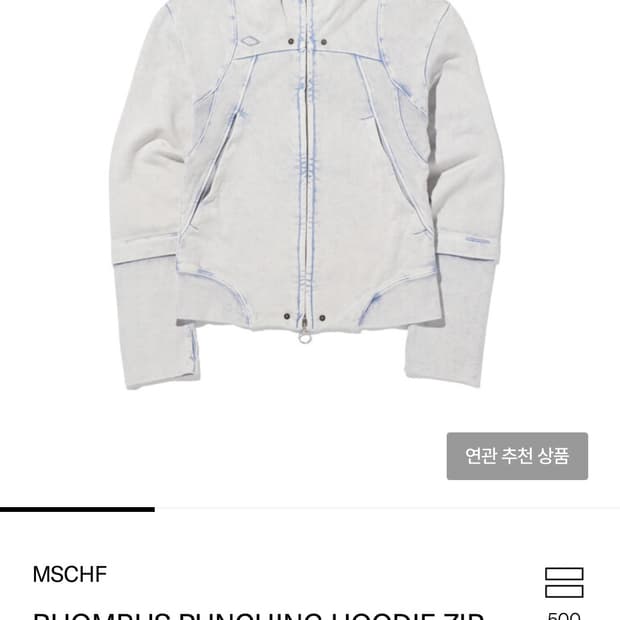 미스치프 펀칭 후드집업