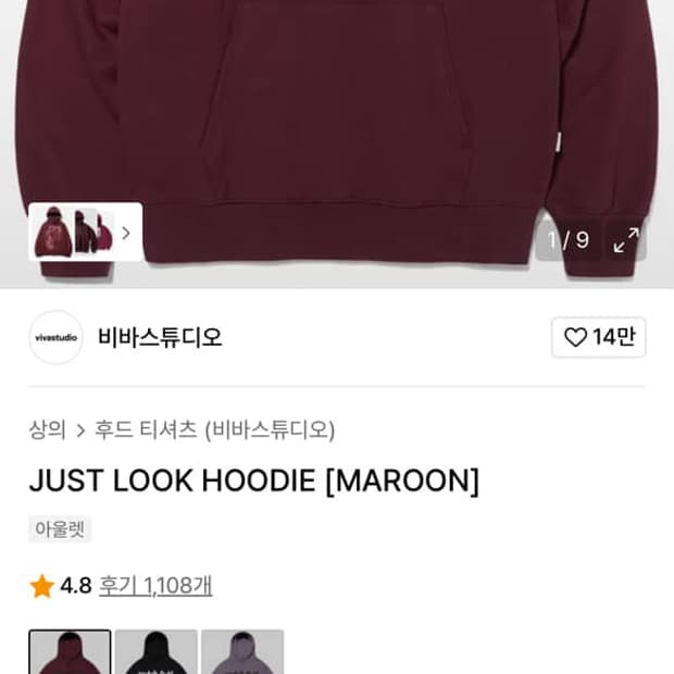 JUST LOOK HOODIE