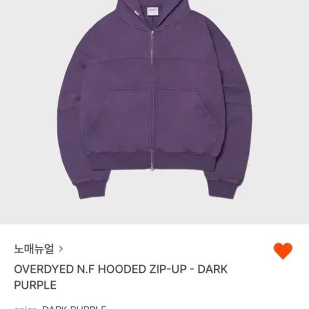 노매뉴얼 다크퍼플 후드집업 L