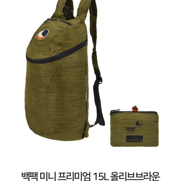 티켓투더문 백팩 15L 올리브브라운