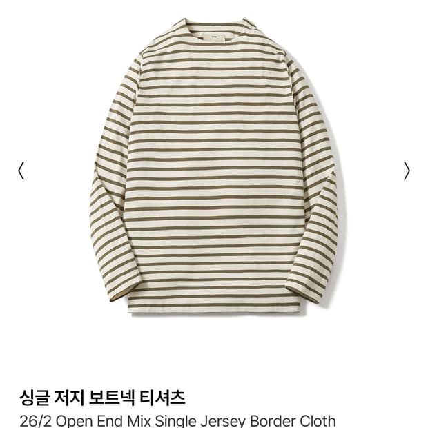 포터리 보트넥 티셔츠 올리브 2사이즈