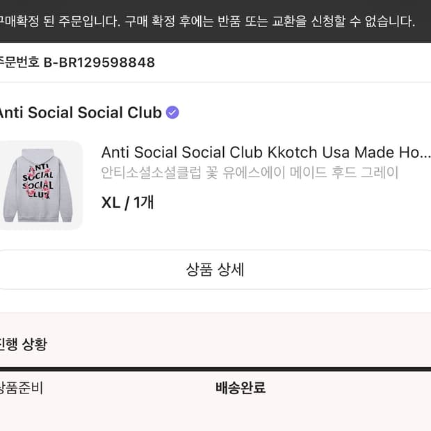 [새상품]안티소셜소셜클럽 후드티 XL