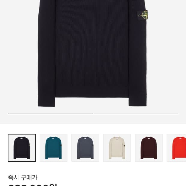 스톤아일랜드 풀 립 울 니트 네이비 L