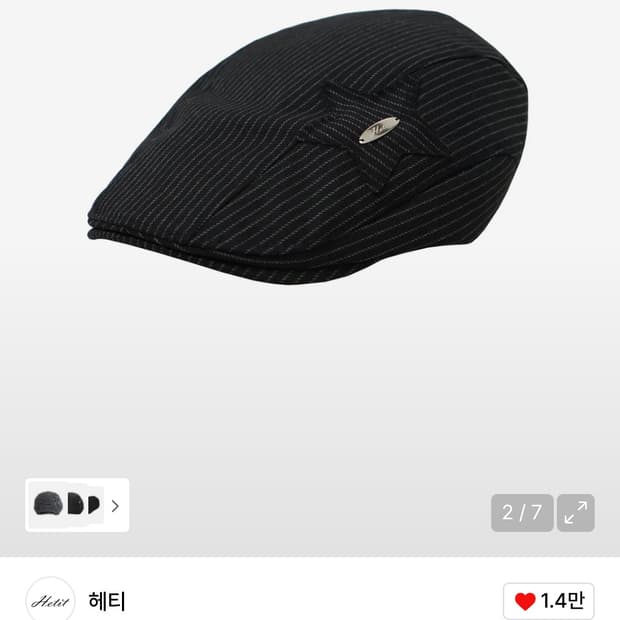 헤티 Y2K 핀스트라이프 헌팅캡