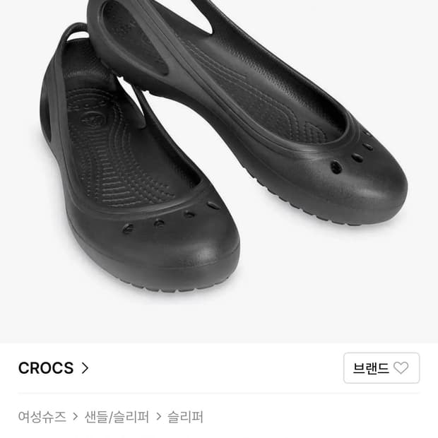 크록스 카디 220-230 구합니다