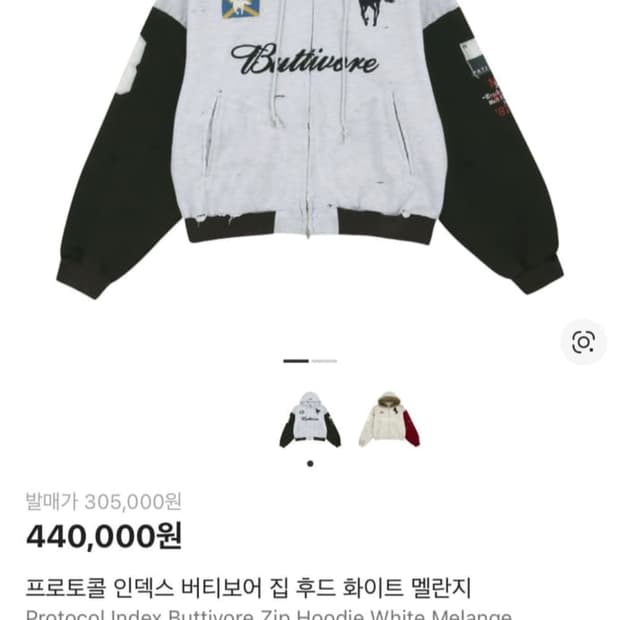 (3)프로토콜 인덱스 버티보어 후드 집업