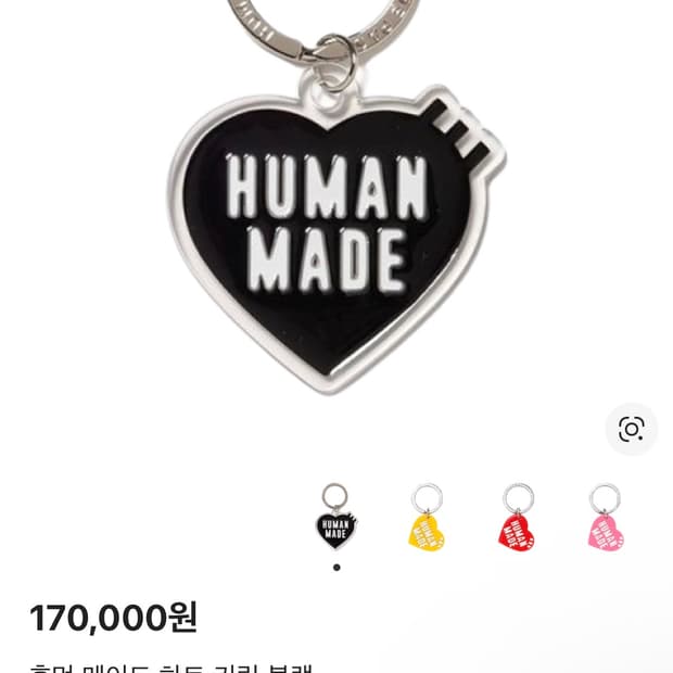 (OS) 휴먼메이드 키링 블랙