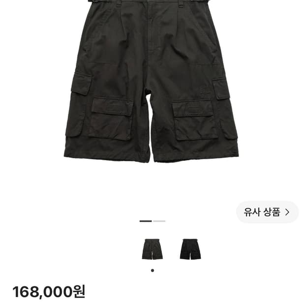 폴리테루 카고 버뮤다 머드 3