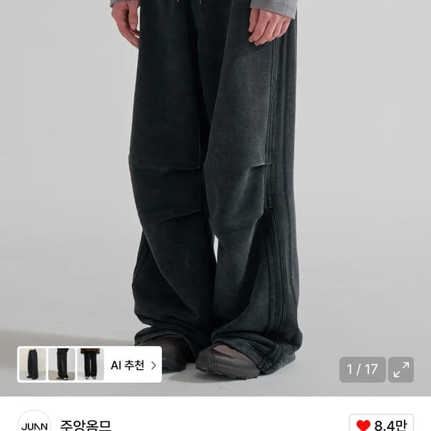 (L) 주앙옴므 트랙 스웻 팬츠 블랙