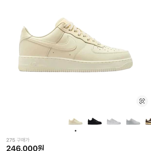 나이키 에어포스 1‘ 07 코코넛밀크 (275사이즈)