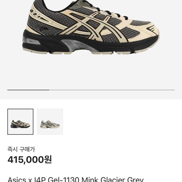 Asics x I4P Gel-1130 Mink Glacier Grey
