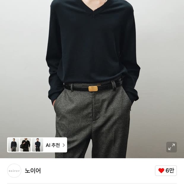 노이어 네이비 브이넥 니트 48