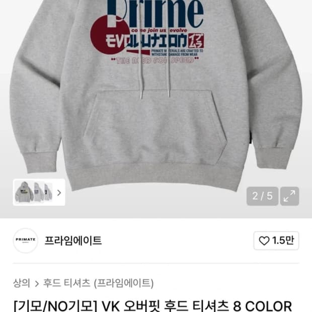 프라임에이트 후드 새상품