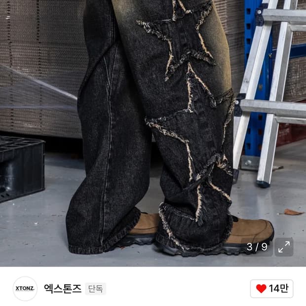 엑스톤즈 스타 데미지 빈티지 워싱 데님 판매합니다