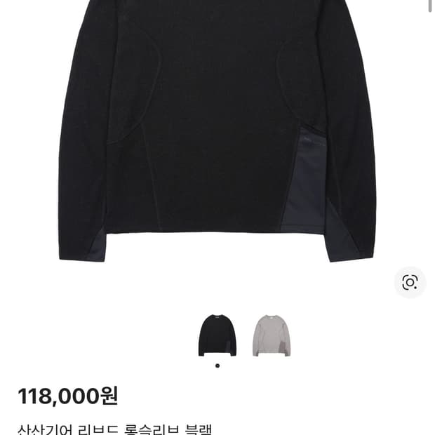 산산기어 리브드 롱슬리브 2사이즈 구합니다!