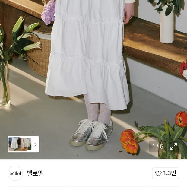 벨로엘 셔링 롱 스커트 아이보리
