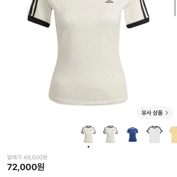 아디다스 삼선 슬림 래글런 티셔츠 s