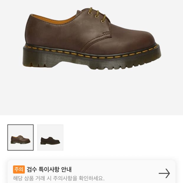 닥터마틴 1461 벡스 크레이지 홀스 다크 브라운