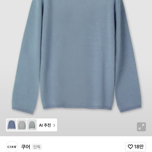 쿠어 탑필 캐시미어 라운드 니트 L사이즈