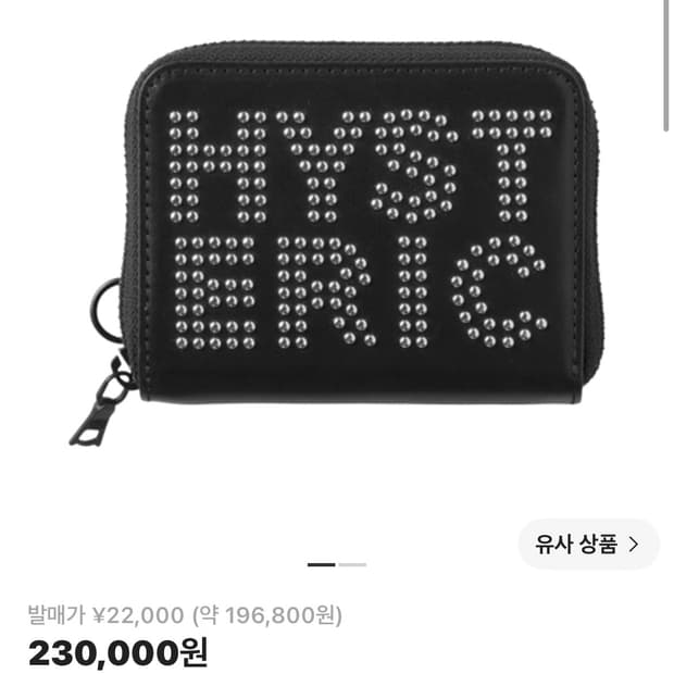 히스테릭글래머 스터드 미니월렛 새제품