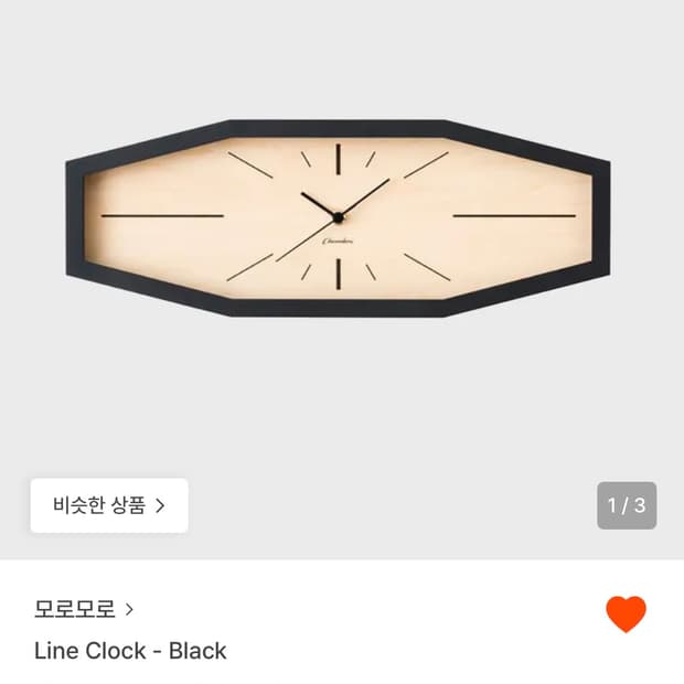 모로모로 샹브루 시계